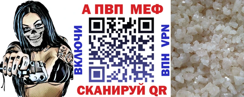 Alpha PVP мука  Купить где  Сосновоборск 