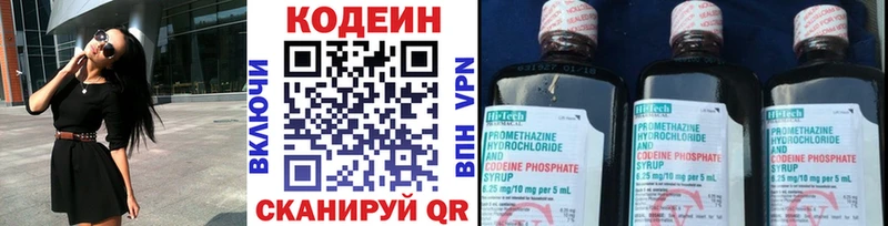 Кодеин напиток Lean (лин)  Купить где  Сосновоборск 