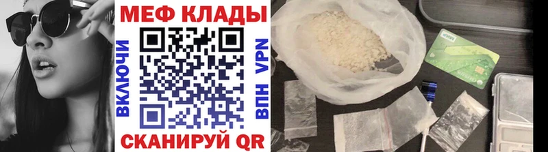 Меф VHQ  Купить где  Сосновоборск 